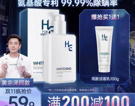 转卖H＆E/赫恩 男士洁面 感兴趣的话点“...