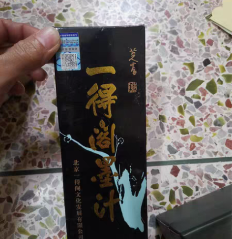 一得阁墨汁 感兴趣的话点“我想要”和我私聊...