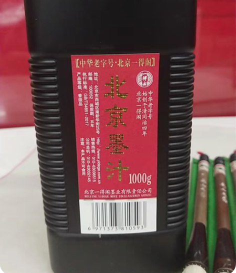 北京墨汁，一得阁原厂出经济装，一瓶1000...