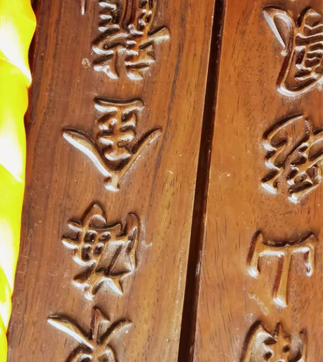 包邮超大号镇纸，40*5.5*3，龙凤呈祥...