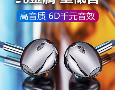 转卖俞唐 耳机入耳式有线原装高音质正品适用...