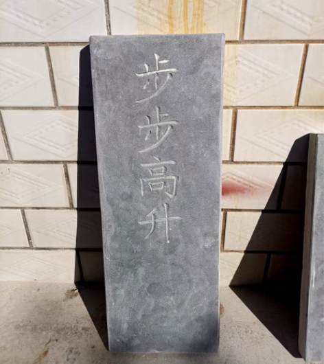 包邮青石板刻字厂家直销支持定制 感兴趣的话...