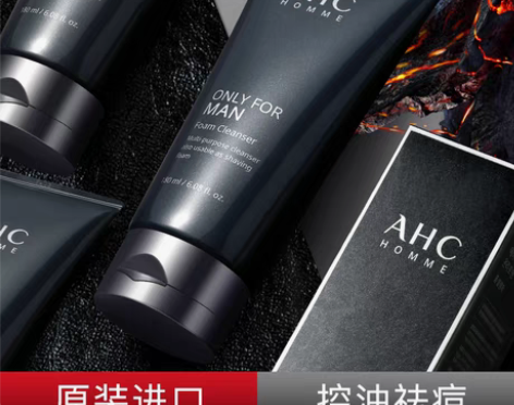 转卖AHC男士洗面奶控油去黑头专用祛痘美白...