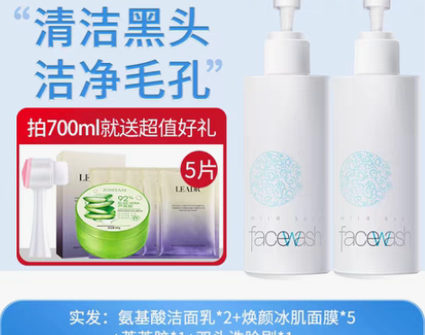 转卖氨基酸除螨泡沫洗面奶美白祛痘深层清洁收...