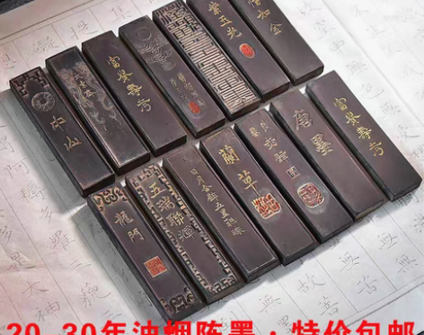 徽墨油烟墨20-30年老胡开文厂收藏老墨陈...