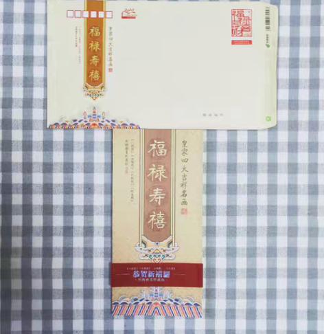幸运封皇家四大吉祥名画（福禄寿喜）（24×...