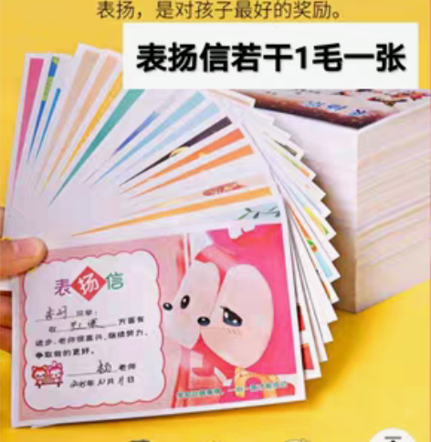 幼儿园小奖状奖励卡包 纸开本：A8 证书分...