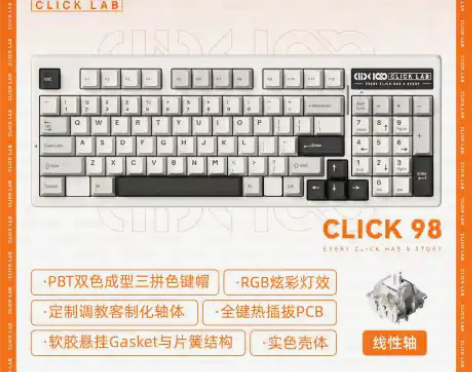 转卖cl98 实白色 线性轴 2.0版本 ...