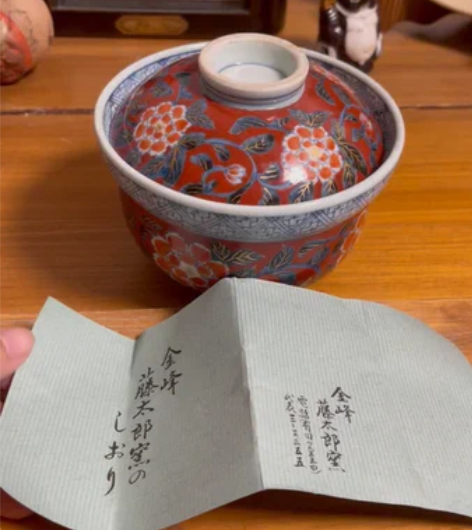 包邮日本中古瓷器 日本带回老青花内绘盖碗 ...