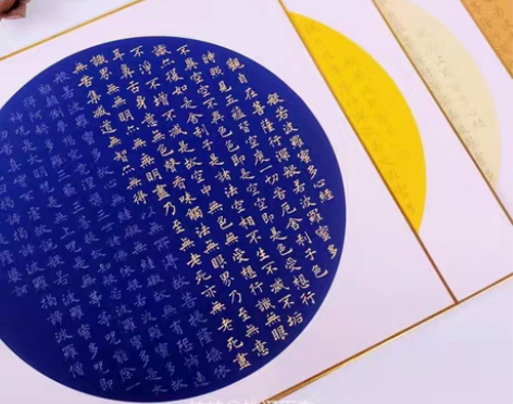 包邮永祥兴吉祥经宣纸临摹纸小楷毛笔字帖描红...