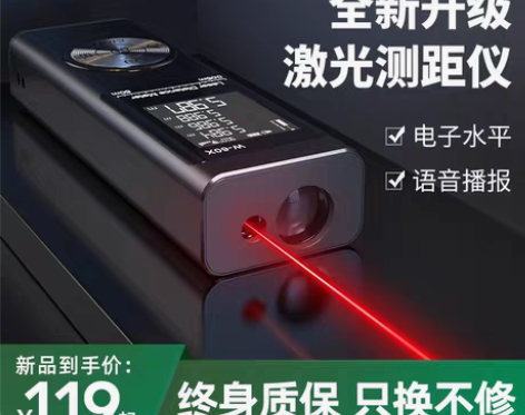 转卖正品潭祖激光测距仪手持红外线测量尺电子...