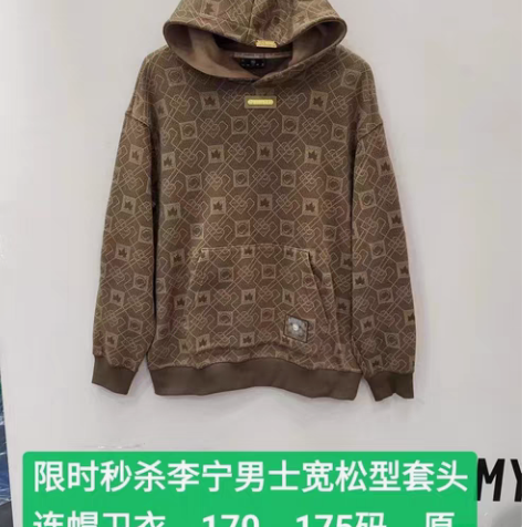 包邮李宁反伍BADFIVE江左风流 南京城...