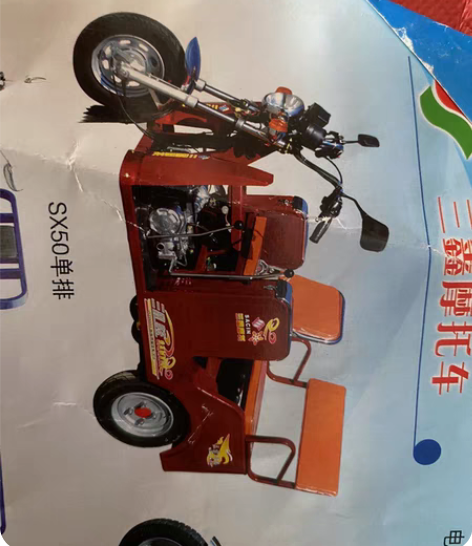 三鑫牌子三轮摩托车SX50单排车在东莞要抓...