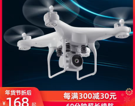 转卖专业高清航拍无人机四轴飞行器入门级遥控...