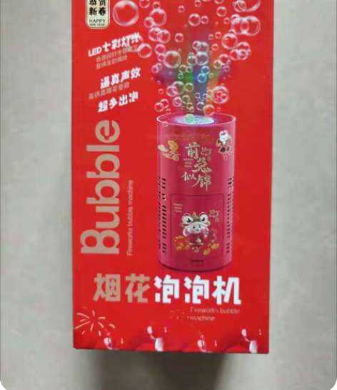 包邮新年泡泡机七彩泡泡机男女小朋友过年泡泡...