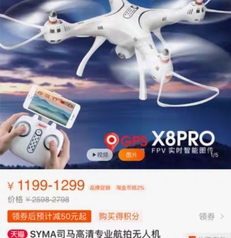 SYMA司马高清专业航拍无人机X8PRO大...