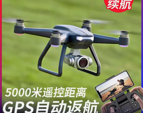 专业级无刷GPS无人机航拍器高清8K长续航...