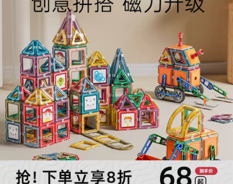 转卖铭塔百变磁力片儿童益智玩具积木拼装男女...
