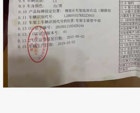 转让一台19年上牌摩托车,审车23年,保险...