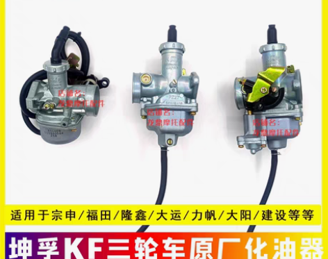 转卖宗申福田隆鑫力帆大运110 130 1...