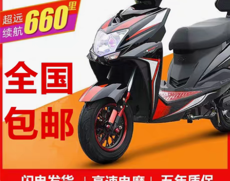 转卖新款电动摩托车踏板车高速大功率送外卖电...