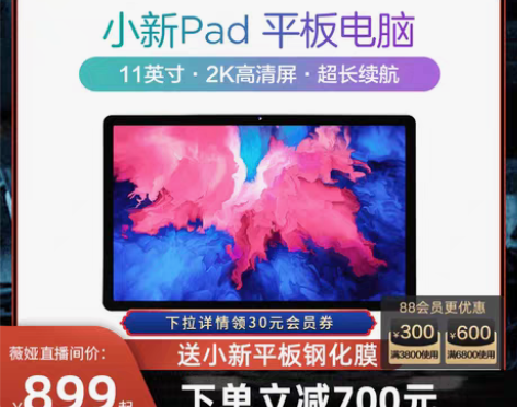 转卖【狂欢价】【双11专享】联想平板电脑小...