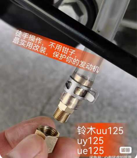 包邮包邮铃木uy125油水分离器全铜uu1...