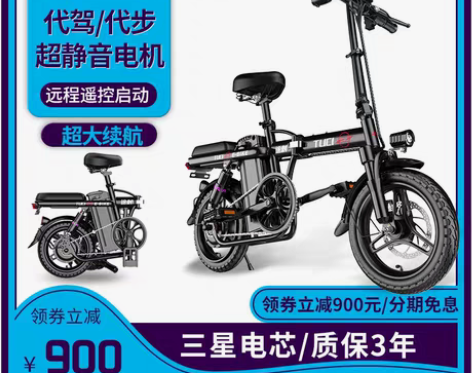 转卖德国途刺折叠电动自行车代驾电动车女小型...