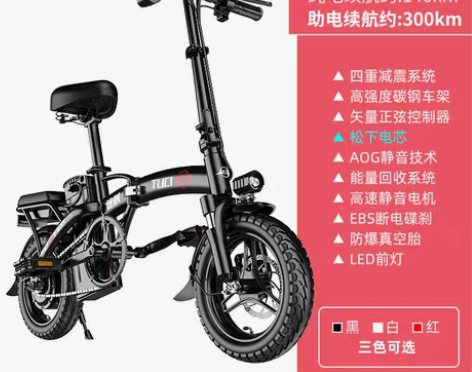 转卖德国途刺折叠电动自行车代驾电动车女小型...