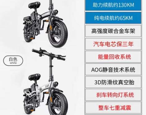 转卖尊尚新国标折叠电动自行车代驾女士锂电池...