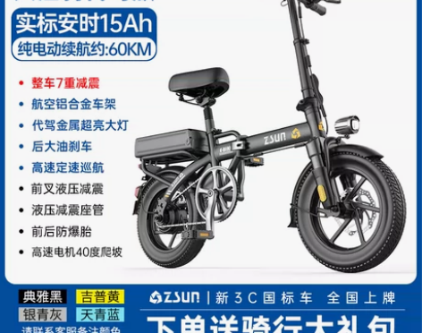 转卖德国尊尚代驾折叠电动自行车铝合金轻车身...