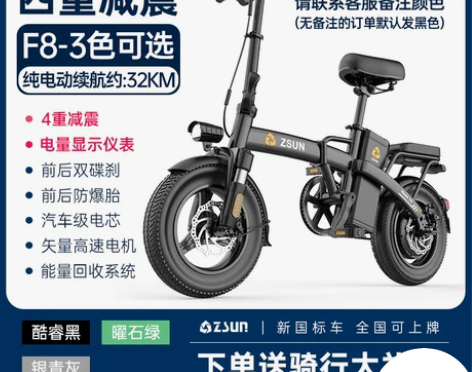 转卖德国尊尚折叠电动自行车锂电池代驾超轻小...