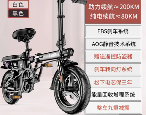 转卖德国尊尚折叠电动自行车 锂电便携代驾电...