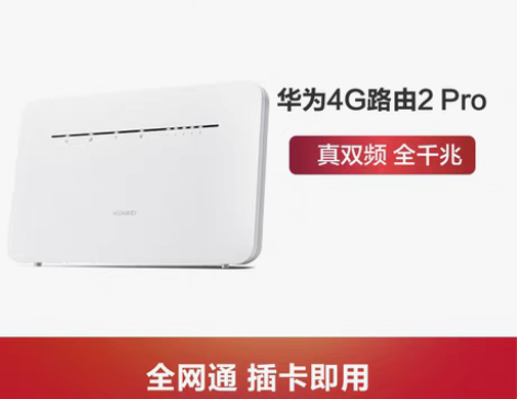 转卖【年终盛典价】【官方新品】Huawei...