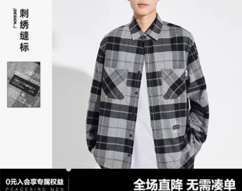 转卖太平鸟男装 衬衫男黑灰格纹刺绣缝标法兰...