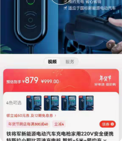 包邮铁将军新能源电动汽车充电枪家用220V...