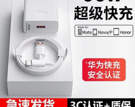 包邮适用华为充电器66W超级快充头P40/...