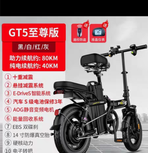 普莱德折叠新国标电动车，可放汽车后备厢可代...