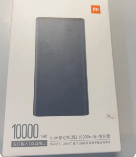 全新 MIUI/小米 小米移动电源3 10...