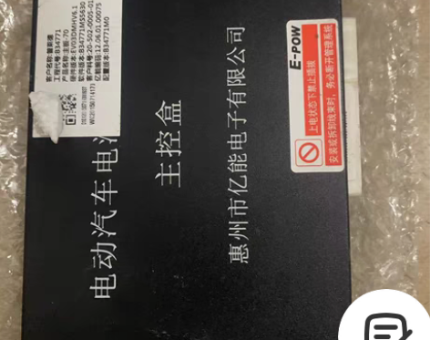 北汽EV150，亿能BMS电池管理系统，普...