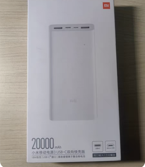 包邮小米移动电源3  20000毫安 双向...