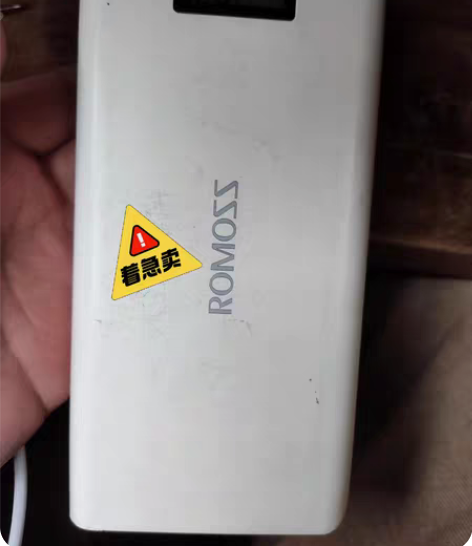 2个充电宝_2个罗马仕，爽快的可包邮 感兴...