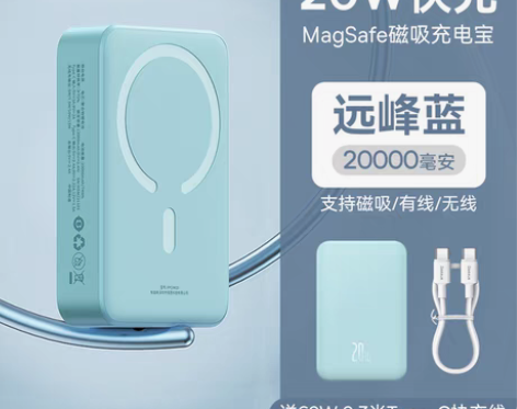 转卖倍思20000毫安磁吸无线充电宝iph...