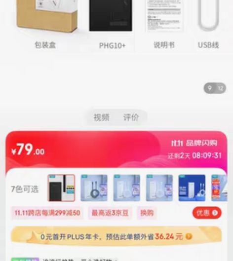 包邮罗马仕PHG10 10000毫安时充电...