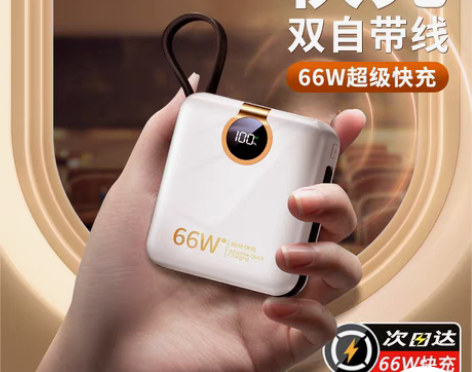 充电宝 官方旗舰正品自带线20000毫安大...