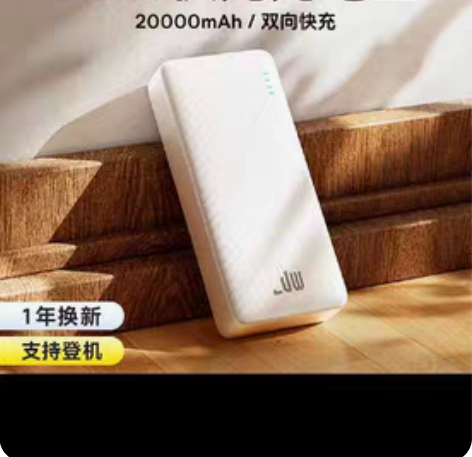 倍思快充20000毫安充电宝，，包邮全新未...