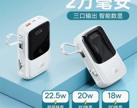 转卖【88狂欢价】倍思充电宝自带线2000...