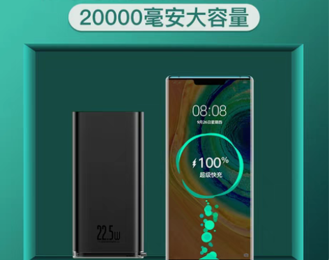 转卖【K姐推荐】倍思 专用充电宝20000...