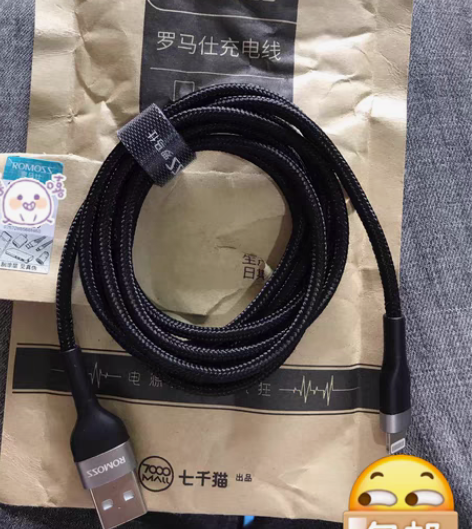 包邮全新包邮，罗马仕苹果数据线1.5m长 ...