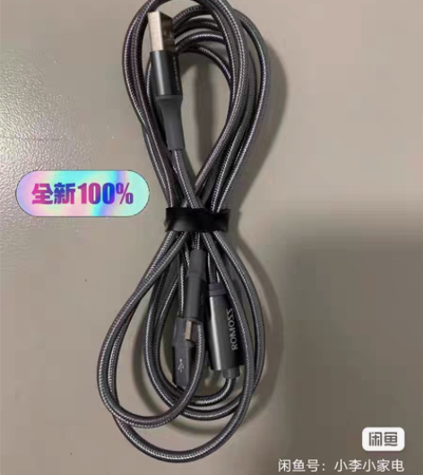 包邮【全新正品】罗马仕三合一数据线 数据线...
